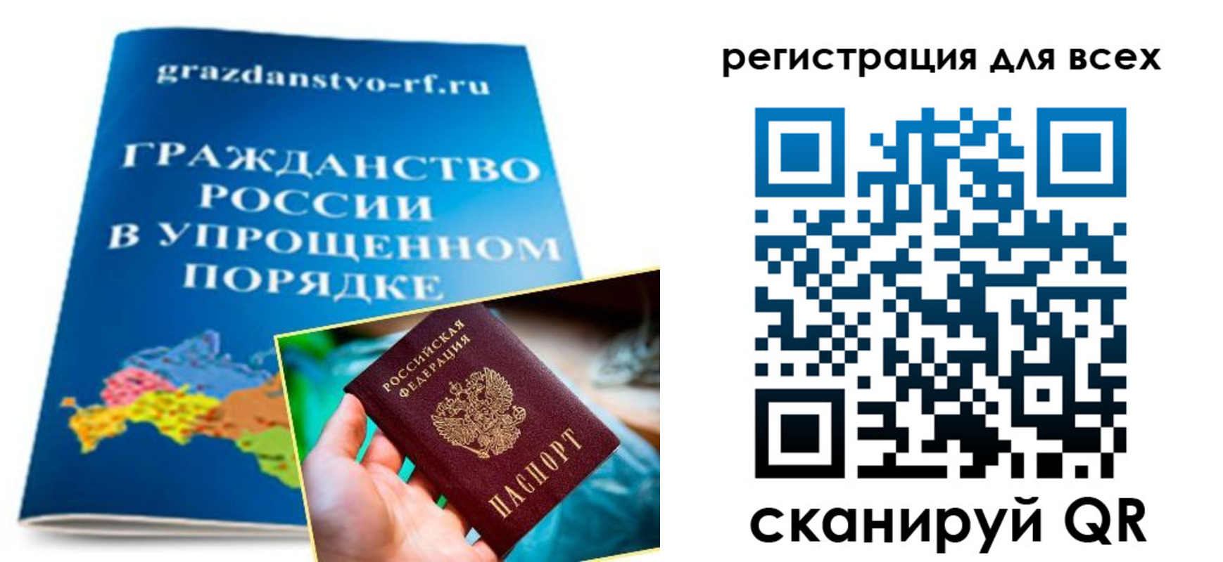 прописка ребенка в Кабардино-Балкарии