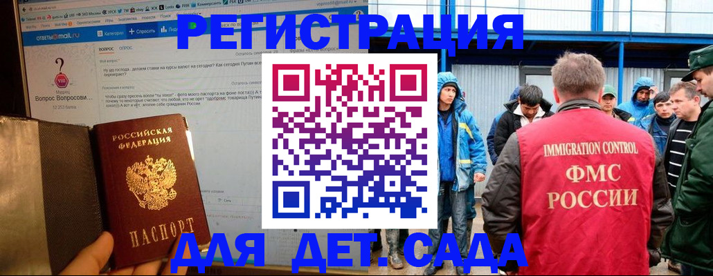временная регистрация недорого в Кабардино-Балкарии