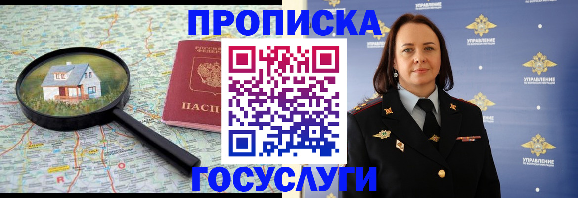 временная регистрация собственник в Кабардино-Балкарии