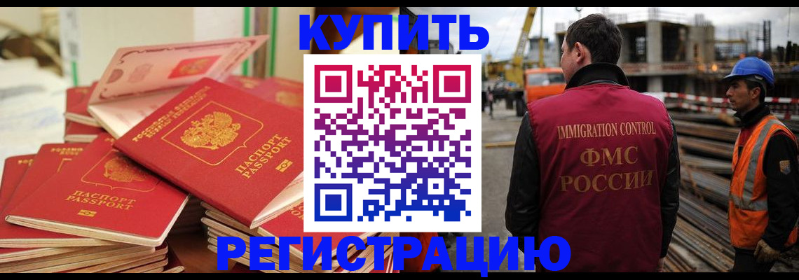 прописка иностранных граждан в Кабардино-Балкарии
